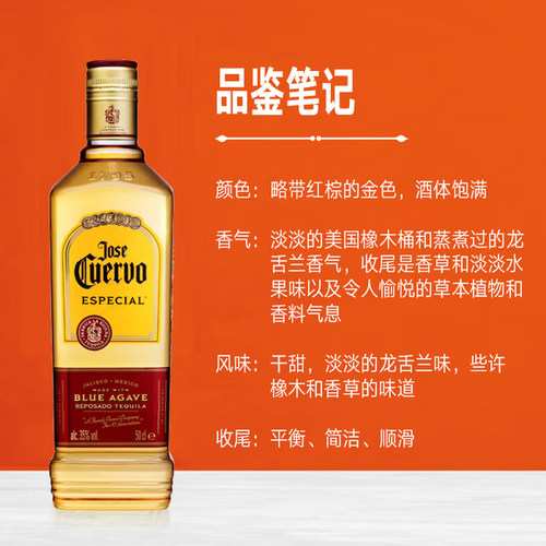 Jose Cuervo豪帅金快活龙舌兰TEQUILA特基拉墨西哥基酒鸡尾酒洋酒 - 图1