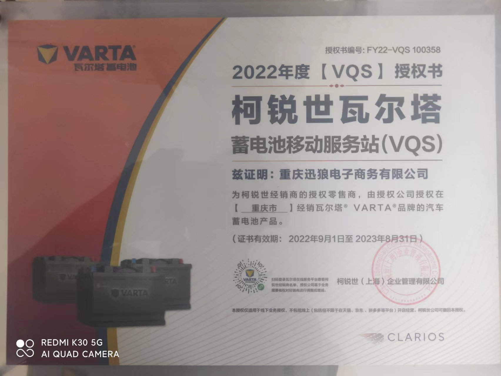 瓦尔塔汽车蓄电池12V45AH6070安110启停AGM重庆长丰电瓶上门安装