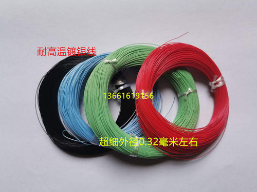 镀银线 柔软线 耐温耐油高温线 7X0.08 信号线  绕包线外径0.48mm - 图3