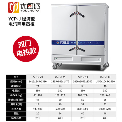 海鲜蒸柜炖汤机蒸饭柜商用大容量饭店食堂酒楼电热蒸箱大型蒸包炉 - 图1