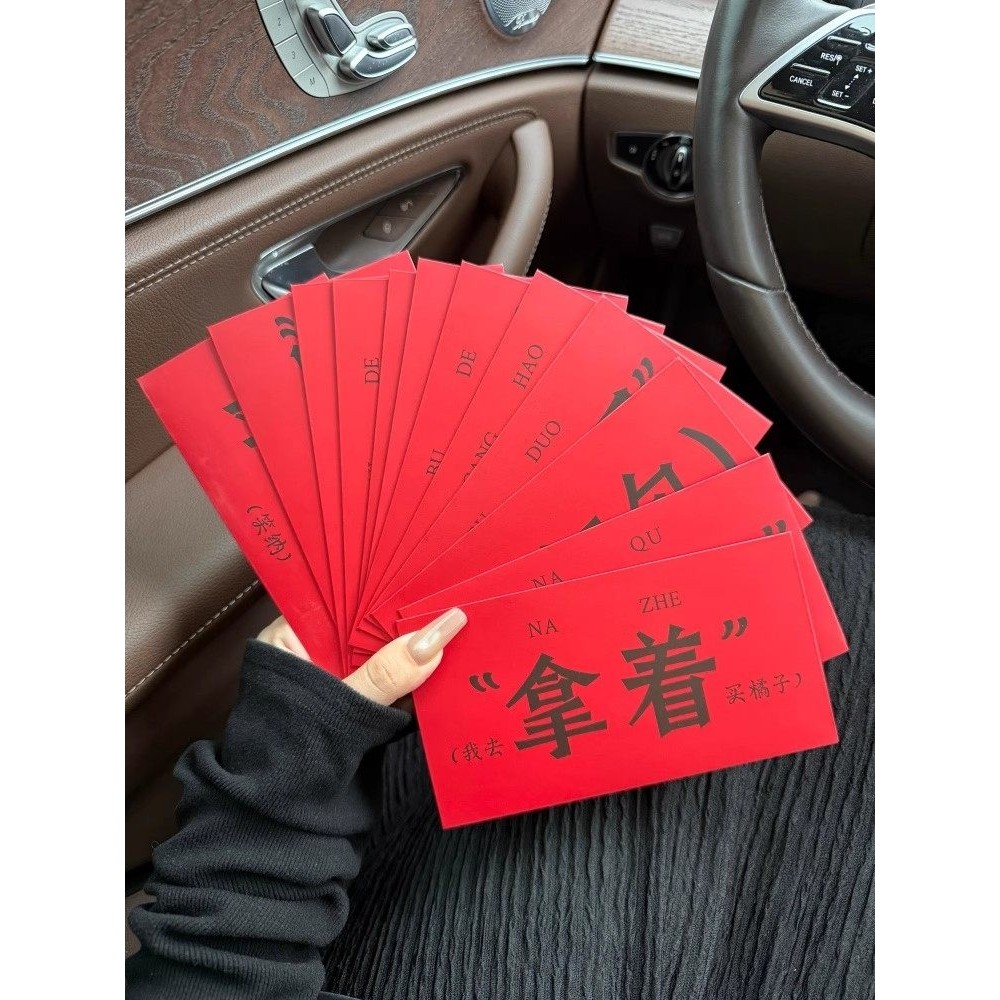 【拿着！收下！】2026红包新年春节利是封拜年压岁红包袋趣味玩梗,淘宝优惠券,粉丝福利购,淘宝优惠卷