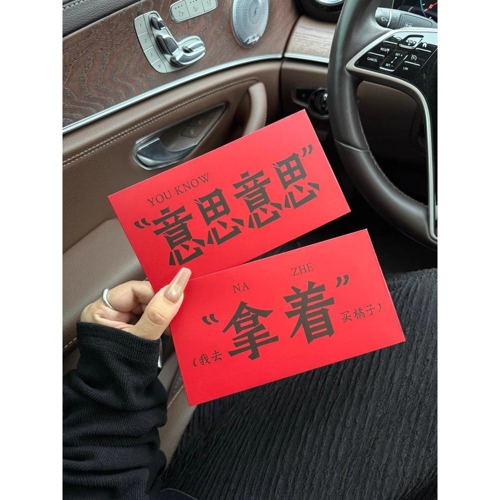 【拿着！收下！】2026红包新年春节利是封拜年压岁红包袋趣味玩梗,淘宝优惠券,粉丝福利购,淘宝优惠卷