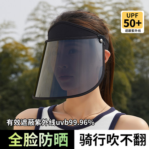防晒紫外线遮阳帽女UPF50+夏天骑电动车防风遮脸面罩大帽檐太阳帽 - 图0