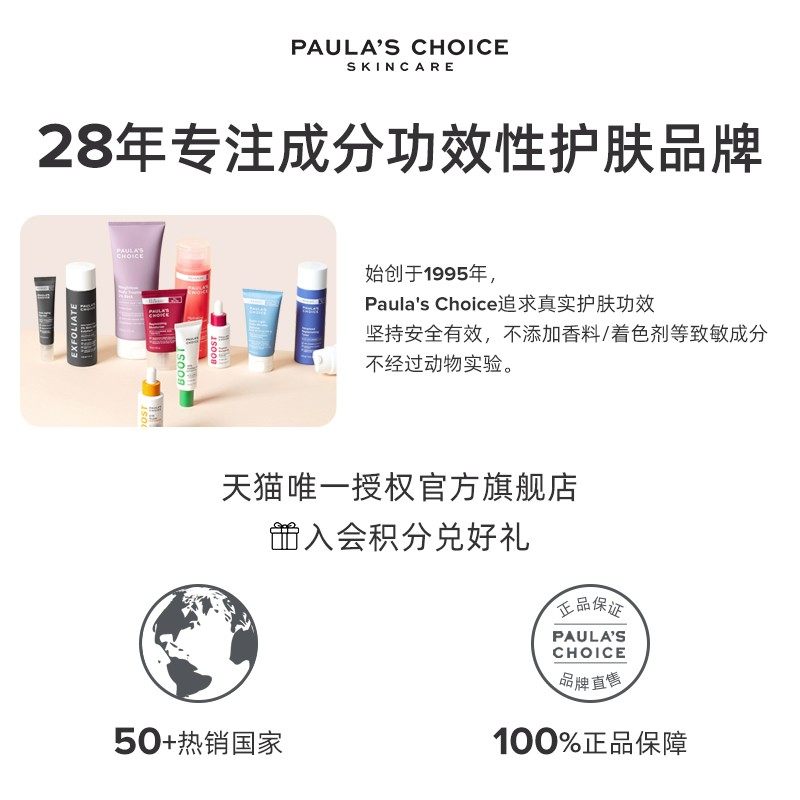 宝拉珍选2%水杨酸祛痘改善壬二酸 宝拉珍选液态精华