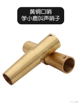 Small Deer Roe Deer Roe Deer Suede Whistle A Few Subs Whistle Whistle Pet Photo Training Whistle Outdoor Courthouse Sentry Key Button Pendant