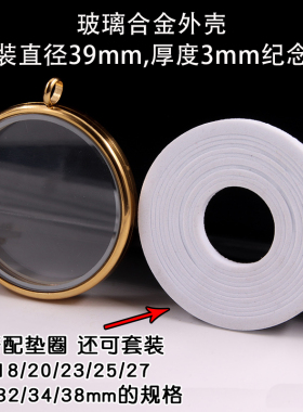 袁大头外壳钥匙扣挂件银元边框