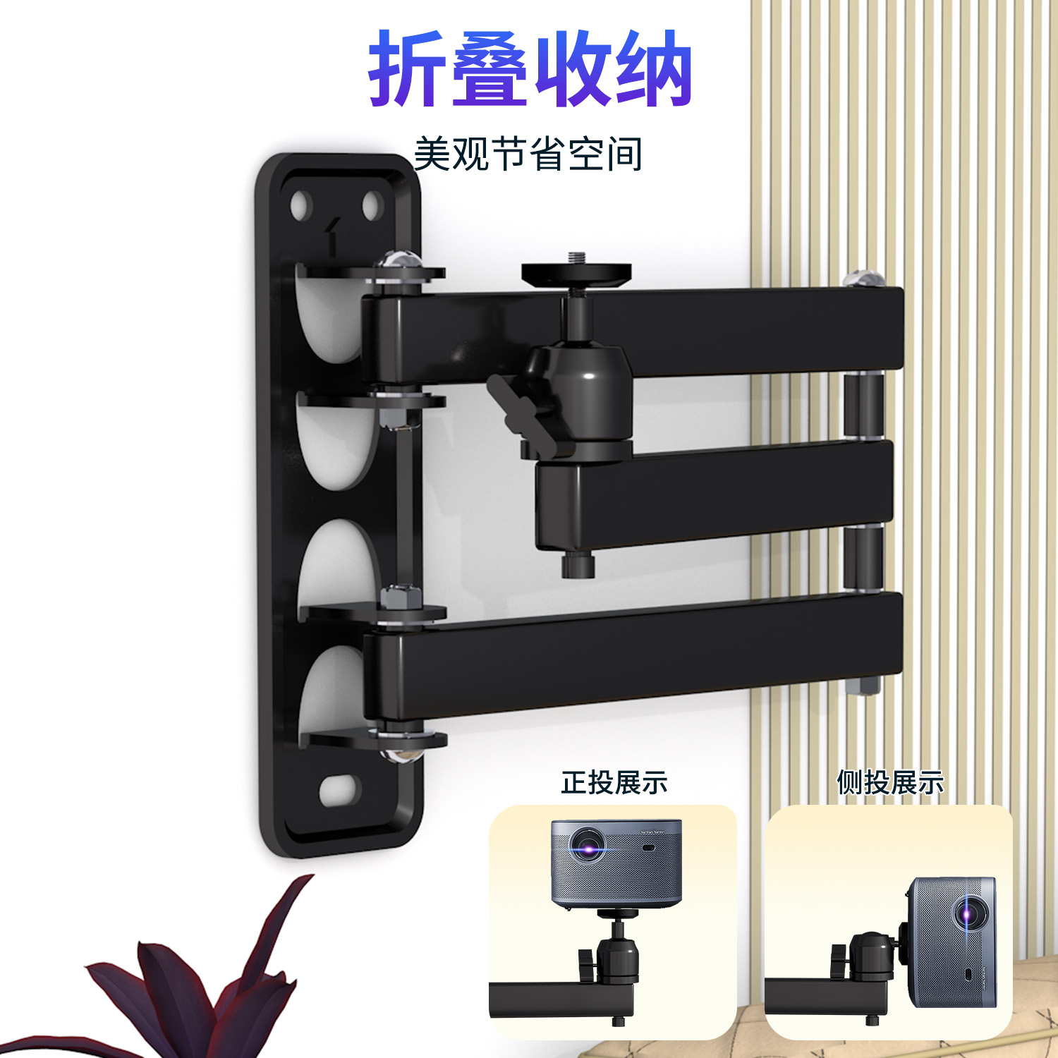 投影仪支架适用极米H1 H2 H3S H5 H6 Z6X Z7X Z8X RS PRO投影仪壁挂墙上托架折叠伸缩旋转墙架子 - 图1