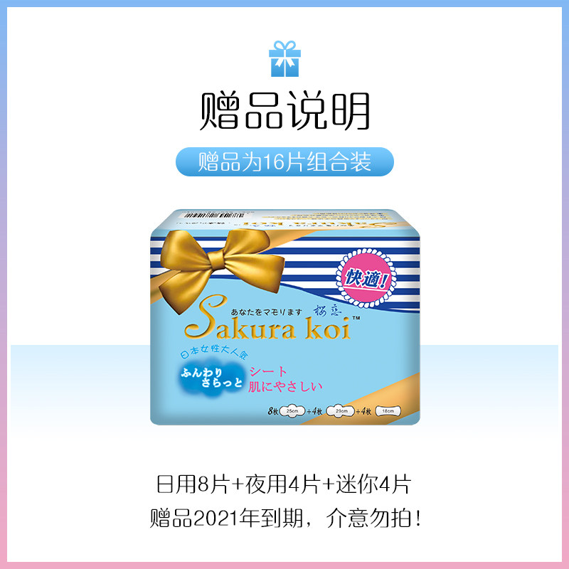 【13包护垫】日本进口纯棉樱恋卫生巾 sakurakoi护垫