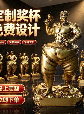 励志人物创意摆件健美比赛奖杯