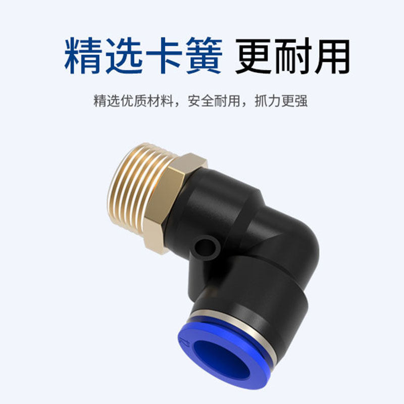 TPM朝日TPL气动接头外螺纹弯通接头快速快插PL4/6/10/12/16-01-02,淘宝优惠券,粉丝福利购,淘宝优惠卷