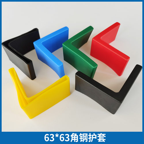 角钢护套 塑胶角钢套 电缆支架护套 三角铁橡胶脚套 L型角钢护套 - 图2
