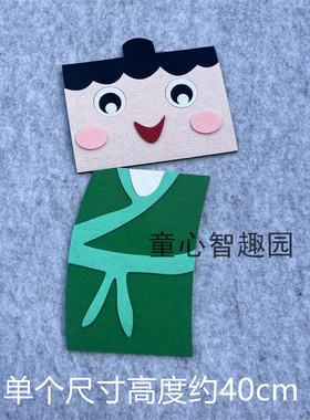 娃娃文明礼仪方块幼儿园装饰