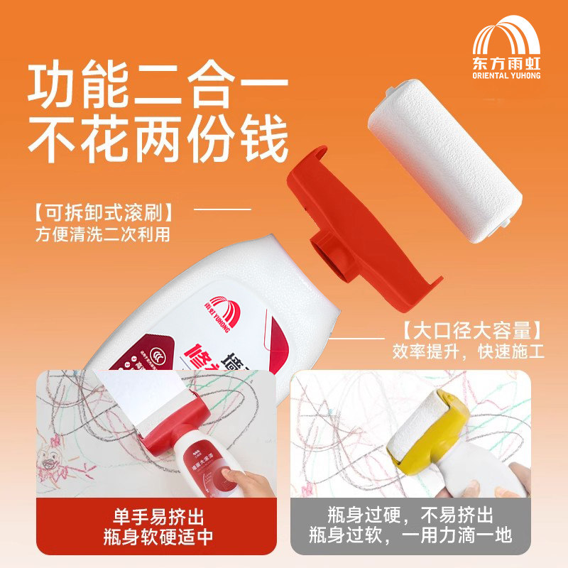 雨虹补墙漆乳胶漆墙面修复白墙去污神器室内墙壁自刷滚筒油漆涂料,淘宝优惠券,粉丝福利购,淘宝优惠卷
