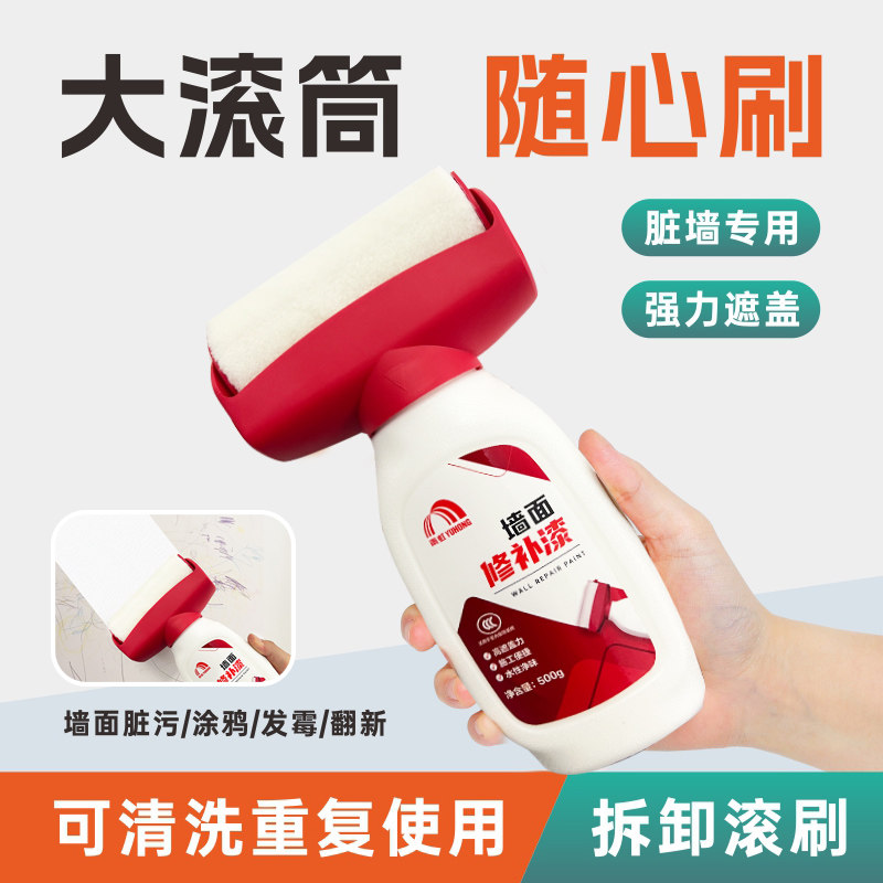 雨虹补墙漆乳胶漆墙面修复白墙去污神器室内墙壁自刷滚筒油漆涂料,淘宝优惠券,粉丝福利购,淘宝优惠卷