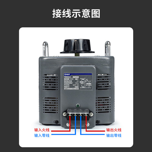 正泰调压器TDGC2-2KW1KW3KW5KW单相交流接触式调压器500瓦1KVA - 图3