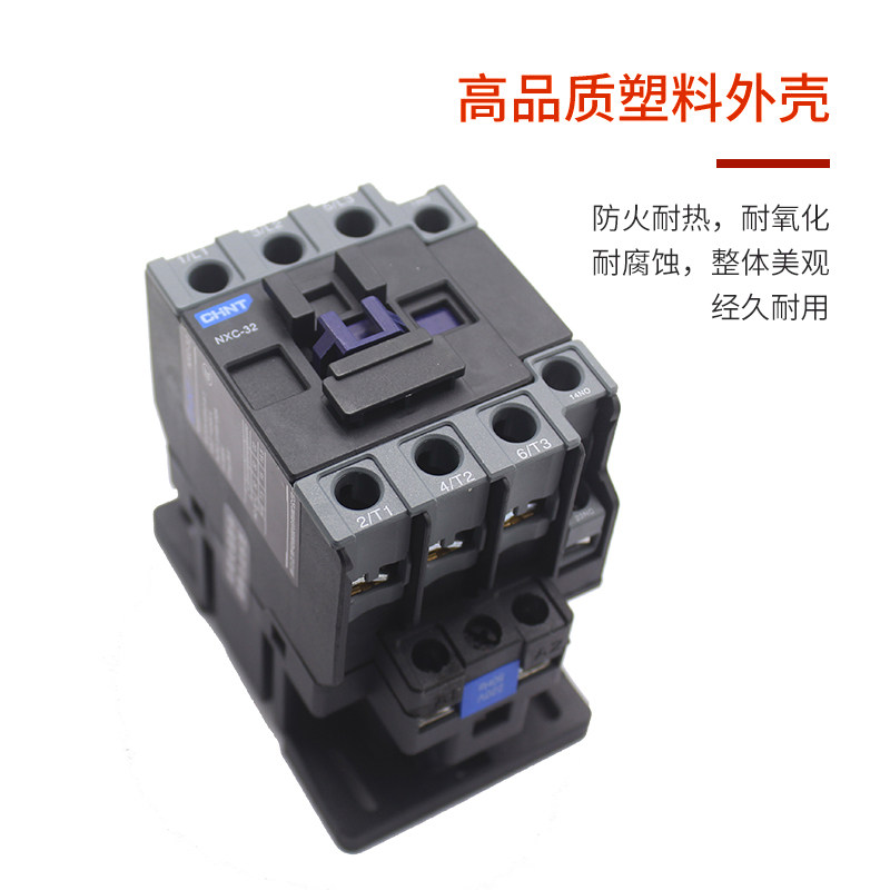 正泰交流接触器NXC- 09 12 18 25三相380V常开CJX2常闭32单相220V,淘宝优惠券,粉丝福利购,淘宝优惠卷
