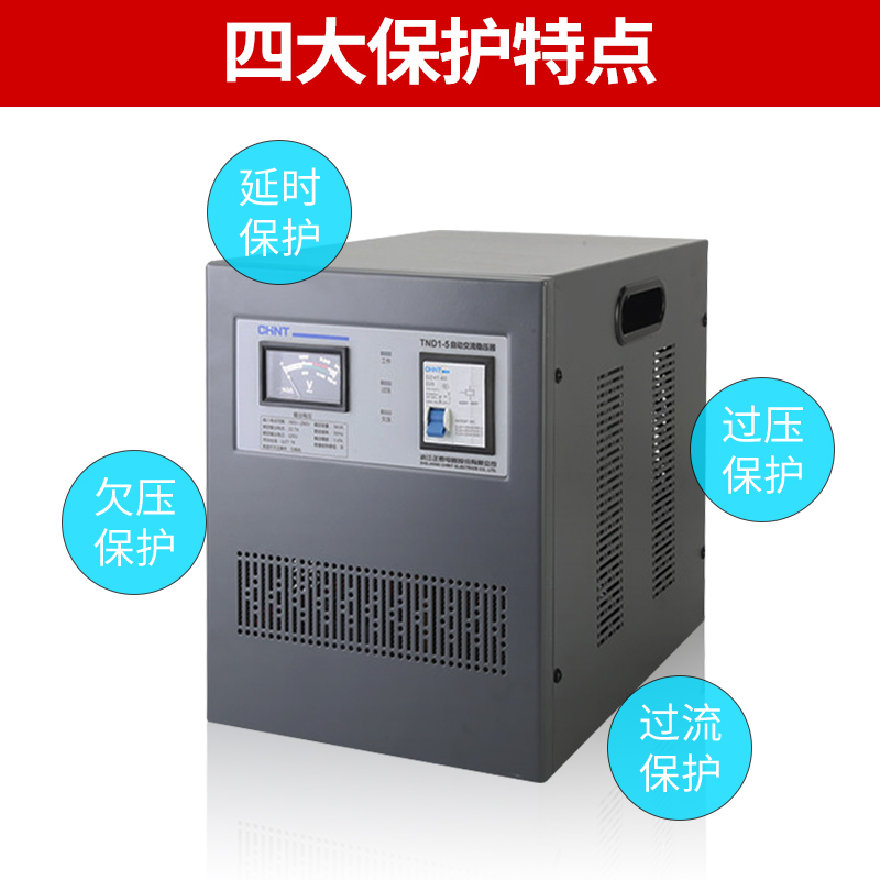 正泰全自动220V家用单相稳压器TND1(SVC)1/1.5/3/5KW电视电脑空调 - 图0