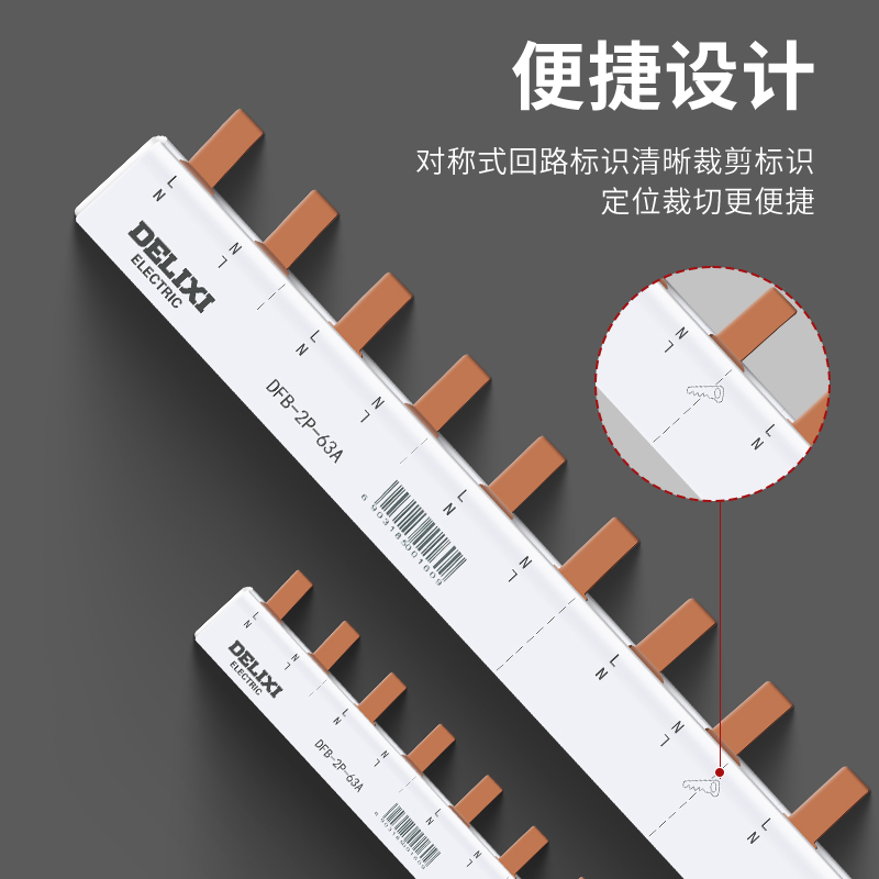 德力西空气开关紫铜排断路器1p 1p+n 2p空开接线排接线端子汇流 - 图2