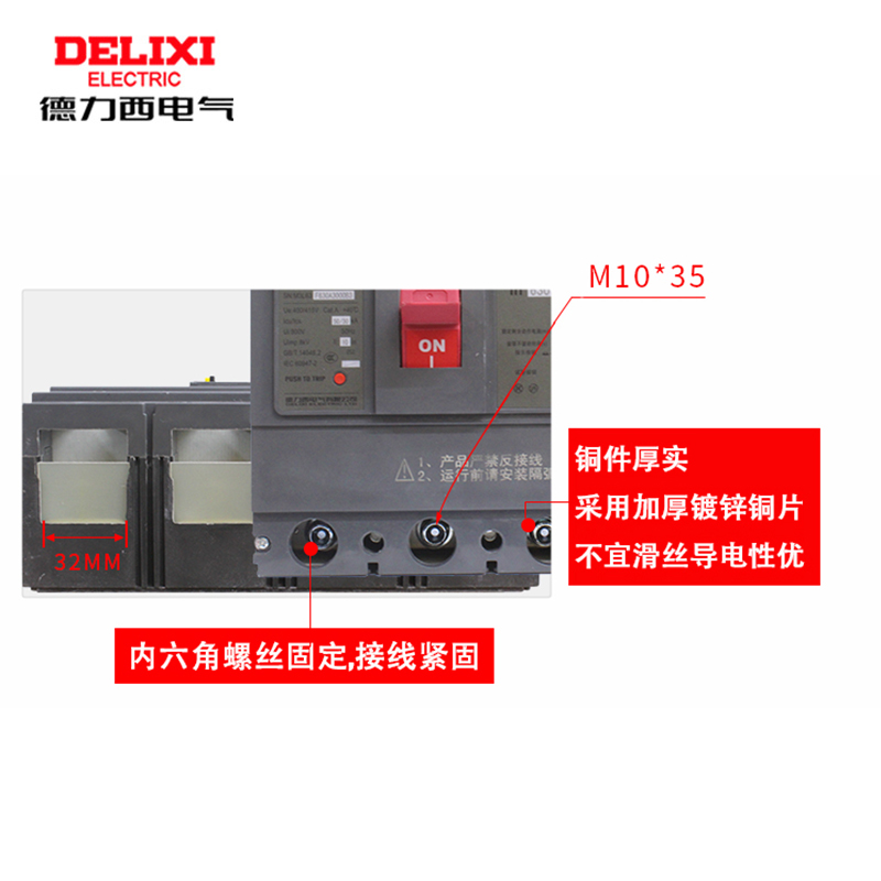 德力西漏电保护器三相四线塑壳断路器CDM3L-630F/4300 500A 630A