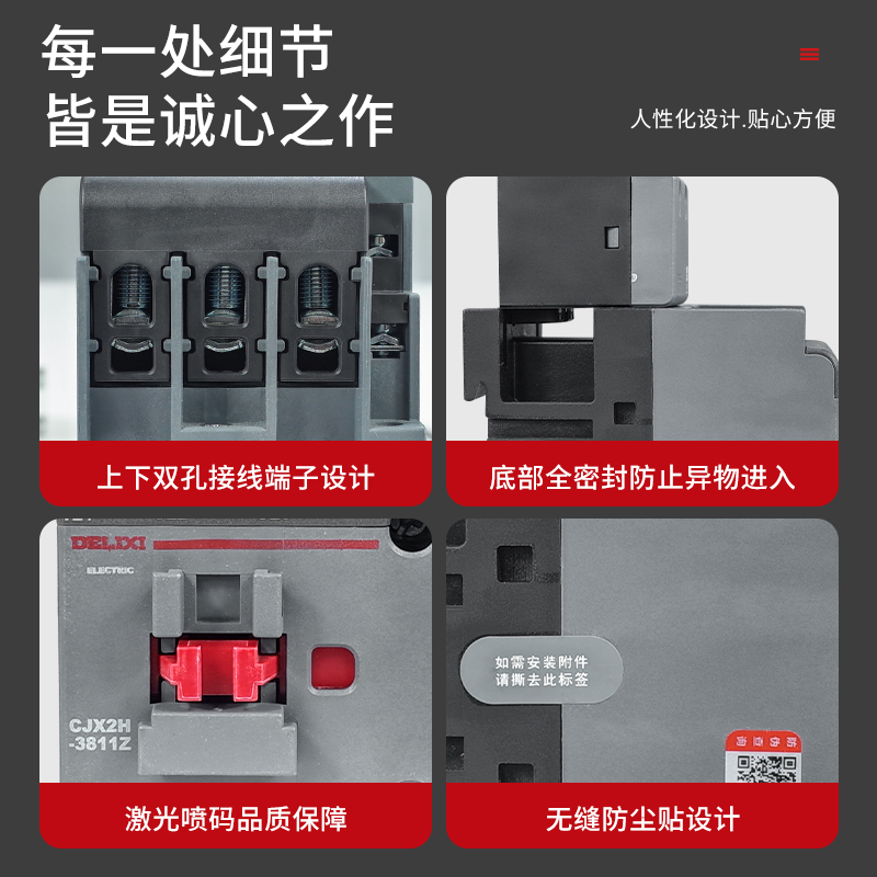 德力西直流接触器直流线圈DC24V DC36V DC48V 12A 18A 25A 32A 40-图2