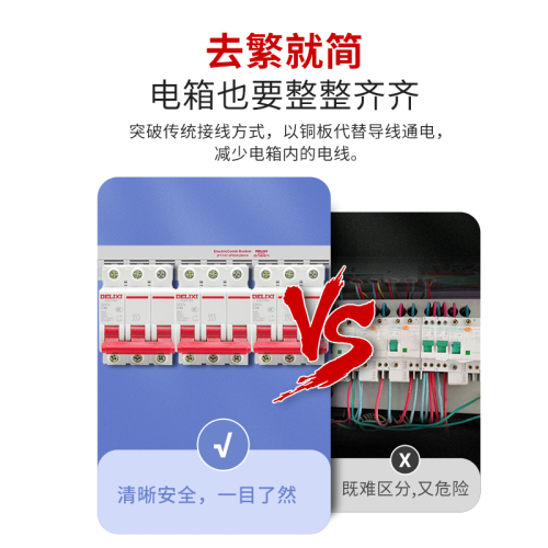 德力西汇流排空气开关空开镀锡铜排1P2P3P1P+N断路器DPN接线排