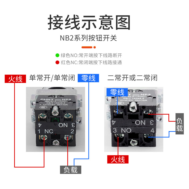 正泰旋钮开关二位自锁NP2-BD21三位BD33自复位转换53按钮常开常闭 - 图2