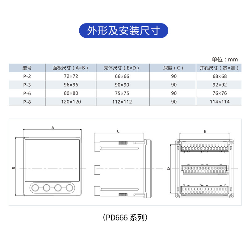 正泰多功能电度表PD666-2S4 3S4 6S4 8S4 380V5A数显多功能表 - 图2