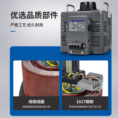 正泰调压器TDGC2-2KW1KW3KW5KW单相交流接触式调压器500瓦1KVA - 图0