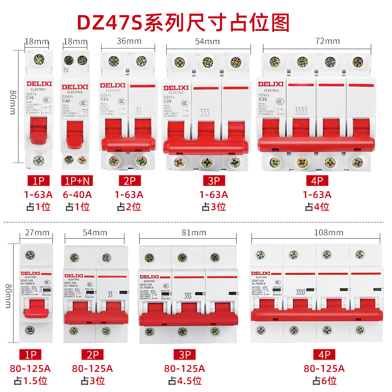 德力西空气开关带漏电保护器32a三相电空开总开2P63a漏保家用断路-图1