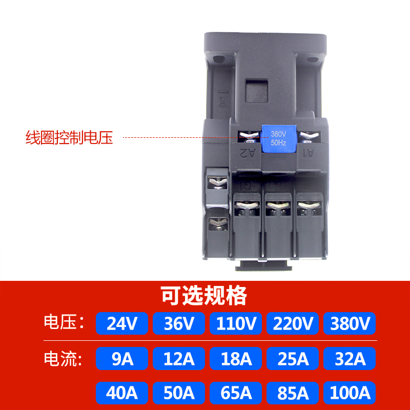 正泰交流接触器NXC- 09 12 18 25三相380V常开CJX2常闭32单相220V