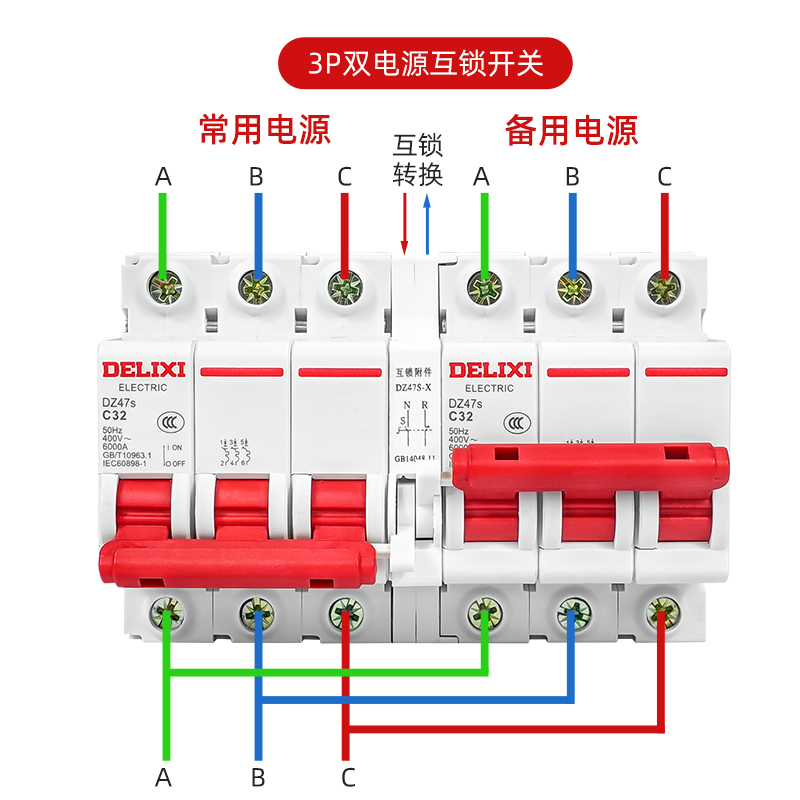 德力西互锁转换断路器双电源双向手动切换控制器空开220V开关空气 - 图2