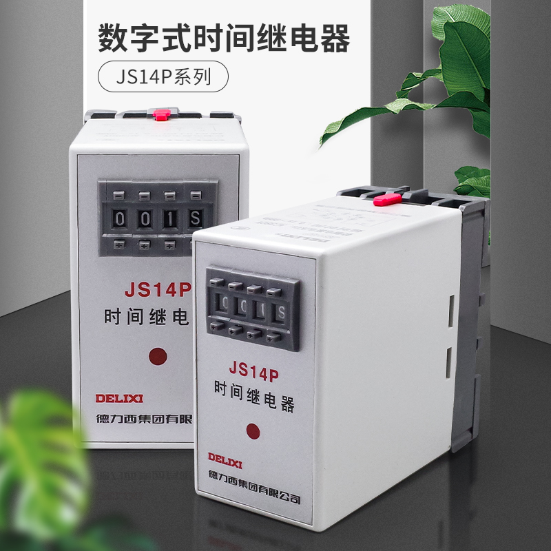 德力西延时数字式时间继电器 JS14P 0.1S-999H AC220V AC380V - 图0