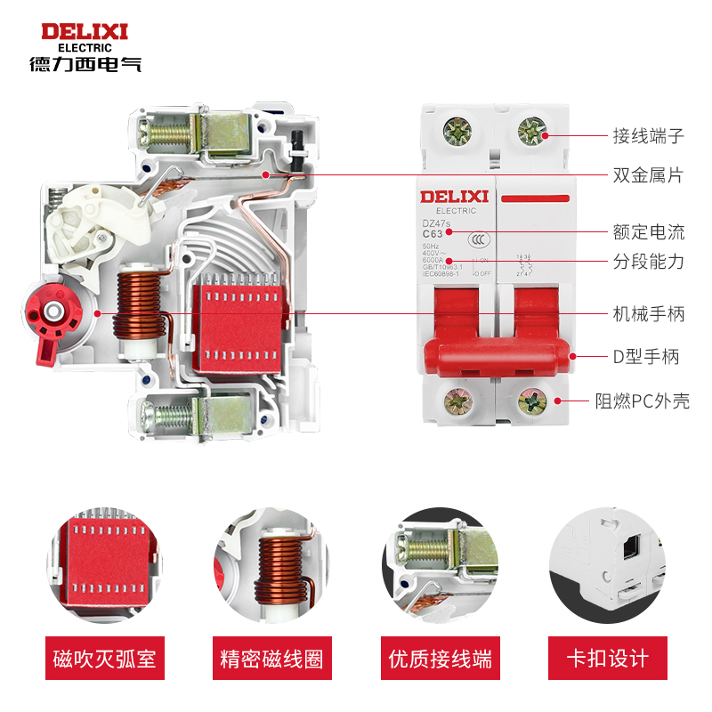 德力西空气开关带漏电保护器32a三相电空开总开2P63a漏保家用断路-图3