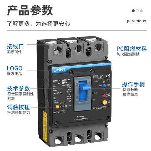 正泰断路器带漏电保护开关NXMLE-100A-400A三相四线漏保总制250A-图0