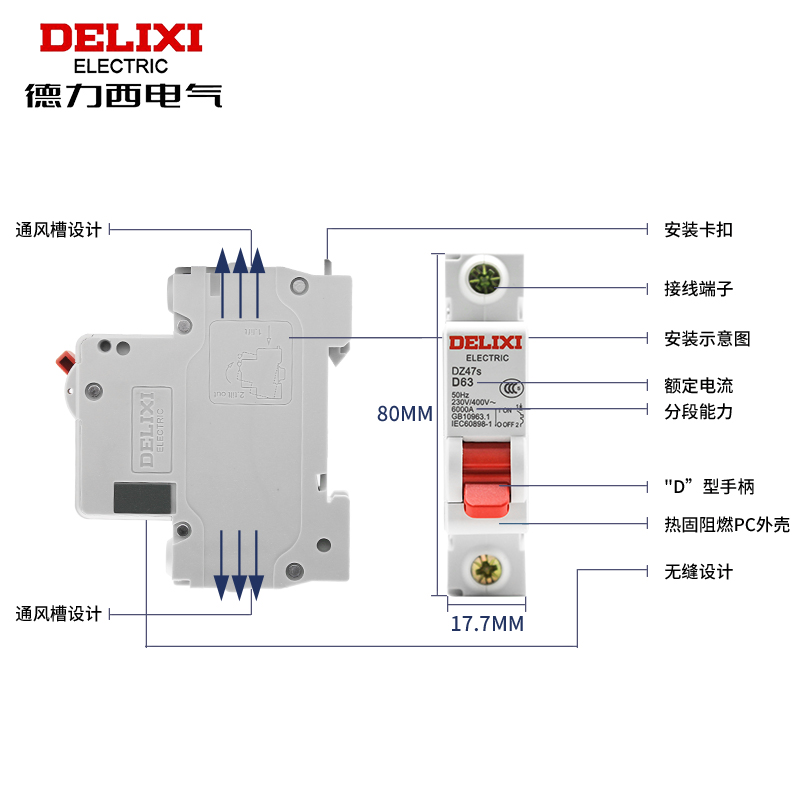 德力西空气开关DZ47s动力型 1P 2P 3P 20A 25A 32A断路器D型40A63-图1