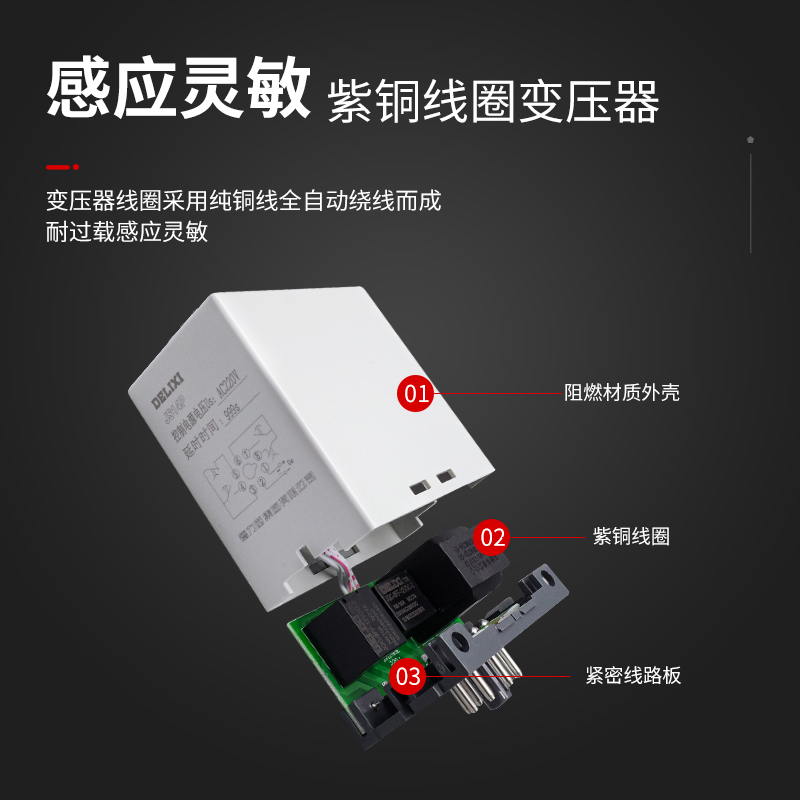 德力西延时数字式时间继电器 JS14P 0.1S-999H AC220V AC380V