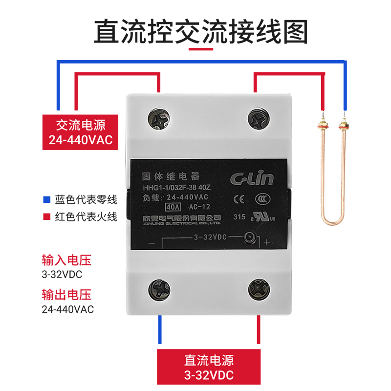 欣灵牌单相固态继电器HHG1-0/032F-20 10/25/40A SSR-10/25/40DD - 图2