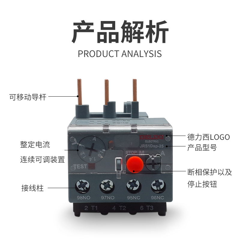 德力西热过载继电器JRS1DSP-25/Z 10A 18A 1.6A 25A 2.5A 4A 6A-图0