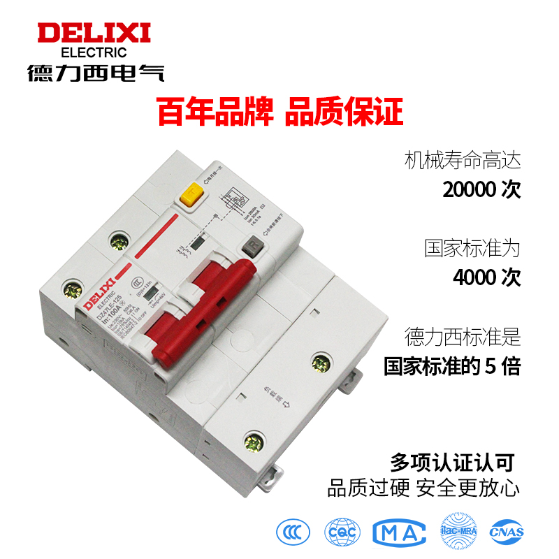 德力西空开带漏电保护DZ47LE-125A家用100安2P空气开关断路器漏保-图2