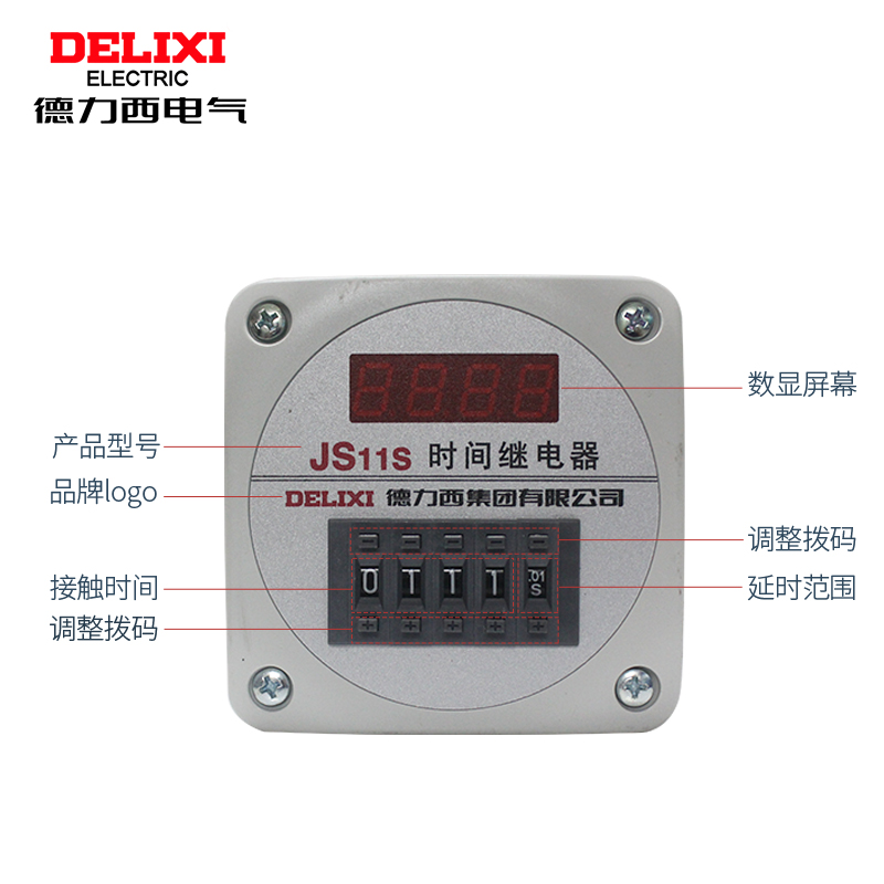 德力西时间继电器数显式JS11S 0.01S-9999H AC220V 380V 24V可调 - 图2