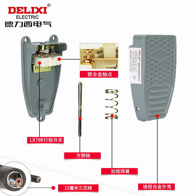 德力西脚踏开关带线EKW-5A/B车床脚踩式行程开关复位点动开关正品-图1