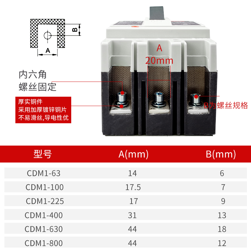 德力西CDM1-/3300塑壳断路器160A250A400A630A空气开关空开3P 4P - 图2