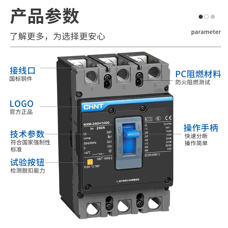 正泰NXM塑壳断路器125A250A400A63A空气开关3300三相四线380V3p4p - 图0