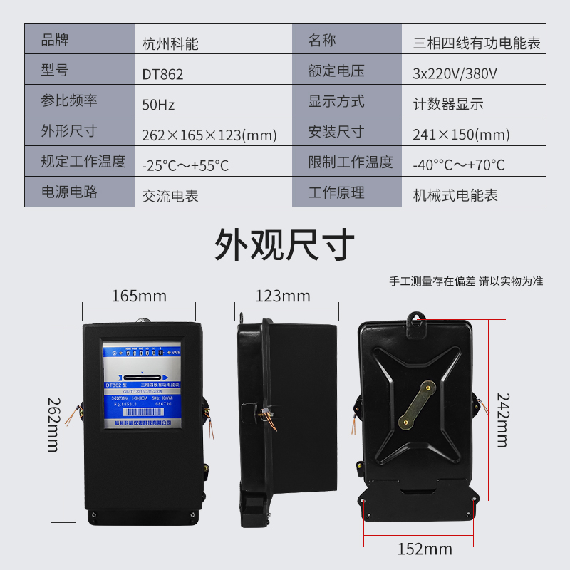 家用电表机械式/电表/DD282单相/电能表电度表出租房专用220V包邮 - 图2