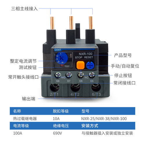 正泰NXR-25昆仑热继电器过载保护器1A 4A 6A10A13A25A配套接触器 - 图2