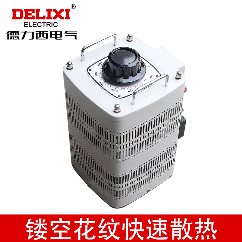 德力西调压器TDGC2-2KW1KW3KW5KW单相交流接触式调压器500瓦1KVA