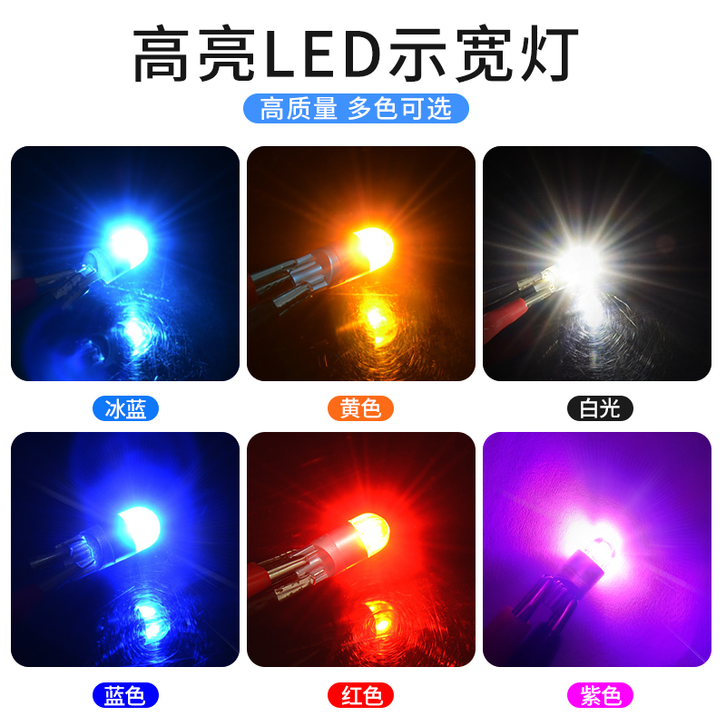 汽车LED示宽灯小灯泡t10led灯w5w日行灯示廓牌照灯改装冰蓝色12V-图0