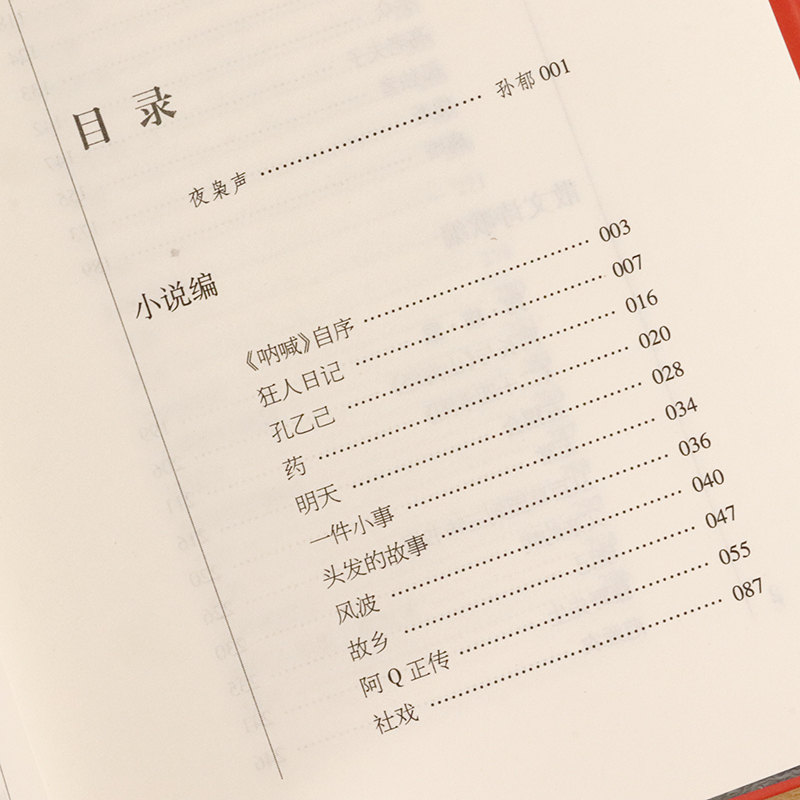 【库存尾品3本49】鲁迅精选集（精装版）收录了狂人日记孔乙己阿Q正传从草园到三味书屋等鲁迅经典作品数十篇图书书籍 - 图1