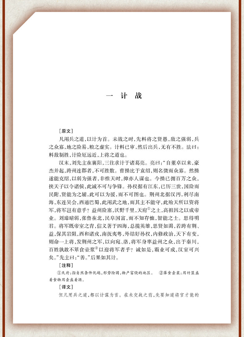 中国古代兵法3册古代战争论纪效书百战奇略曾胡治兵语录武经七书孙子尉缭子吴子司马法吴起六韬三略李卫公问孙膑兵法中华兵书全集 - 图2