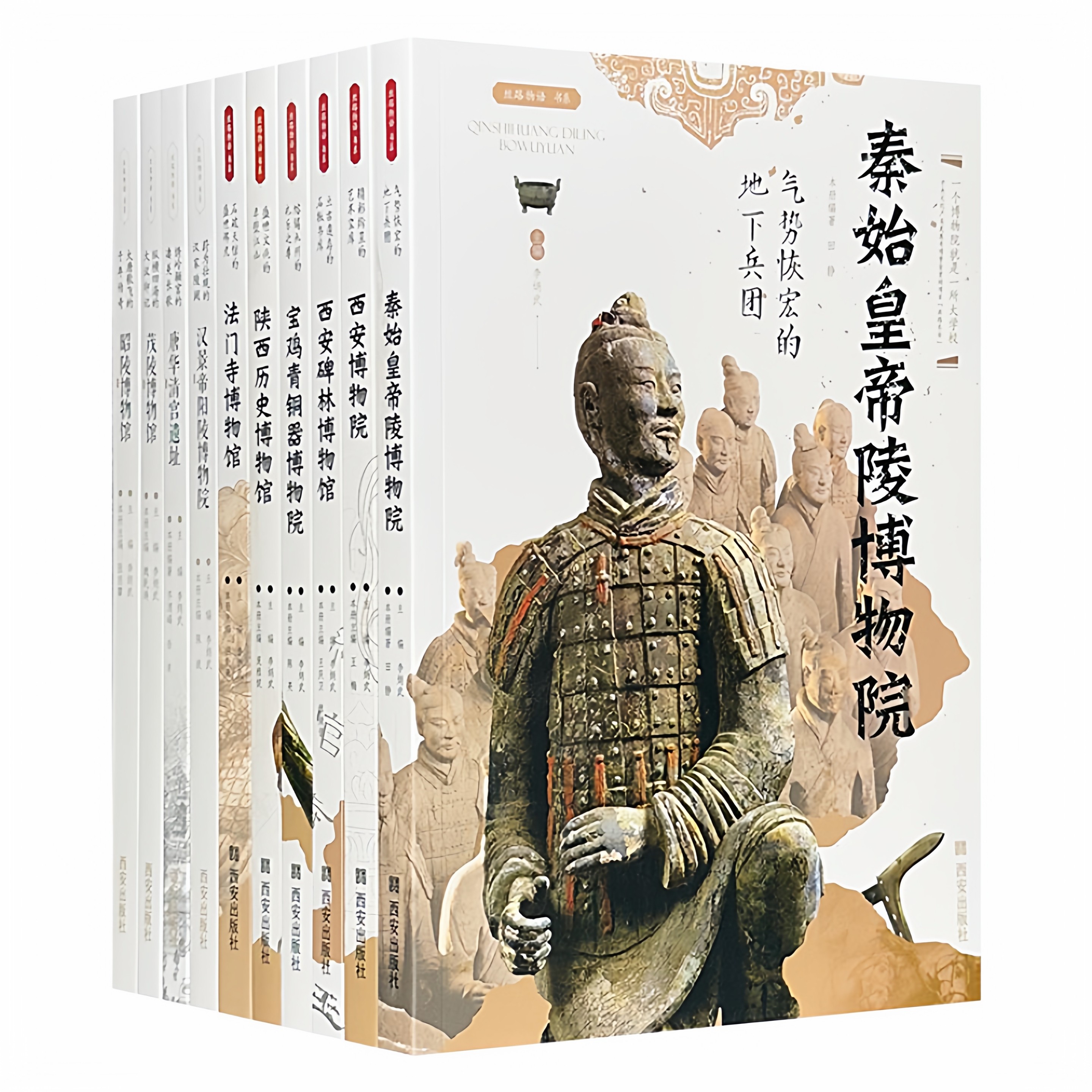 丝路物语书系：西安碑林陕西历史秦始皇帝陵河南洛阳开封安阳甘肃省山西宁夏西夏敦煌博物馆 博物馆文物通识读本文物考古书籍